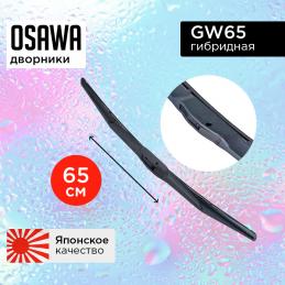 Щетка стеклоочистителя OSAWA гибридная 65 см. "26" GW65 (1 шт.)