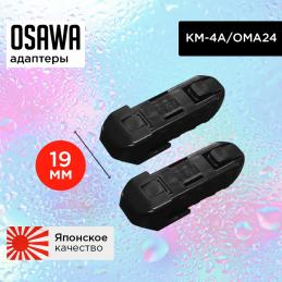 Адаптер OSAWA KM4A (ОМА24) (Push Button)(2 шт.)