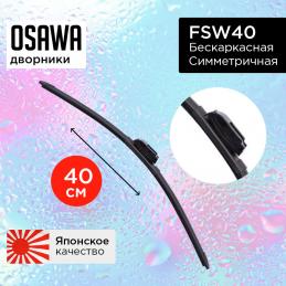 Щетка стеклоочистителя OSAWA б/к симметричная 40 см. "16" FSW40 (1 шт.)