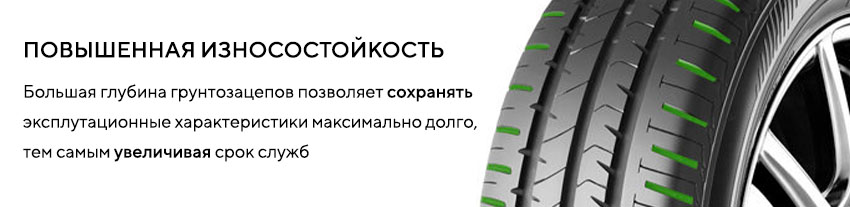 Шины bridgestone ecopia 850 характеристики